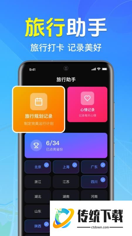 全免3D卫星地图app
