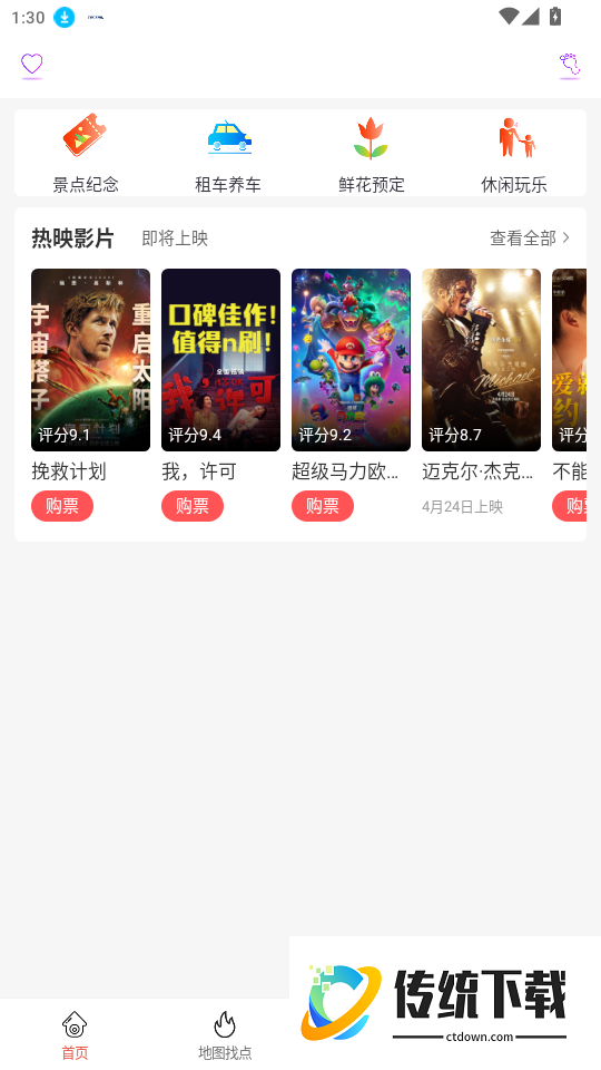 心乐云免费版app