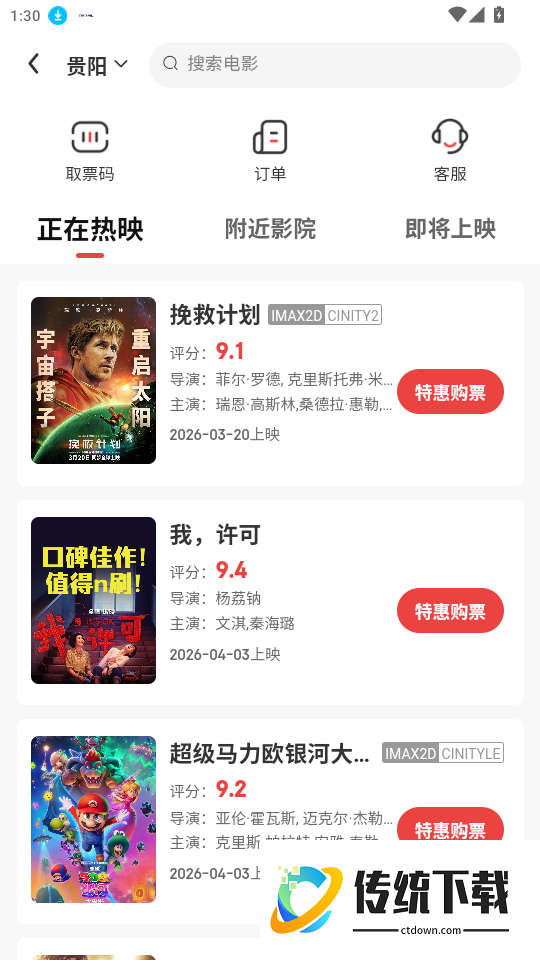 心乐云免费版app
