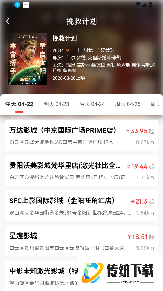 心乐云免费版app