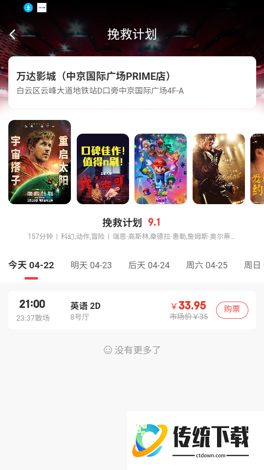 心乐云免费版app