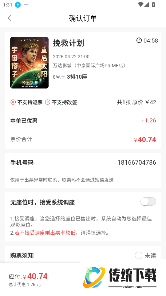 心乐云免费版app