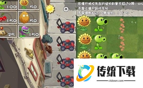 植物大战僵尸进化版