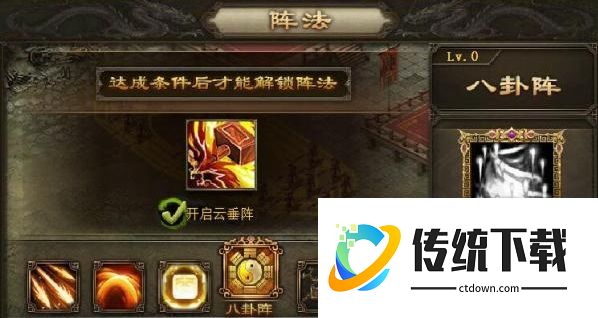 攻城掠地阵法怎么使用