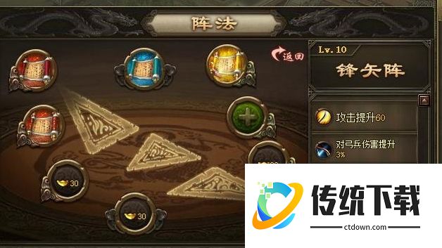 攻城掠地阵法使用攻略：新手必看的高效布阵技巧详解