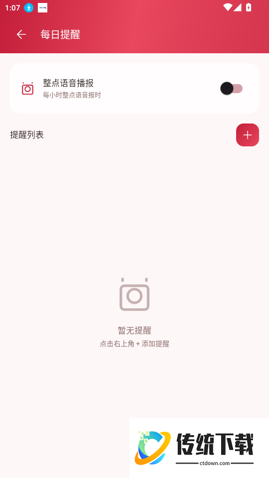 清晰放大字体免费版app