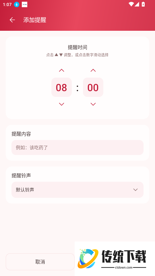 清晰放大字体免费版app