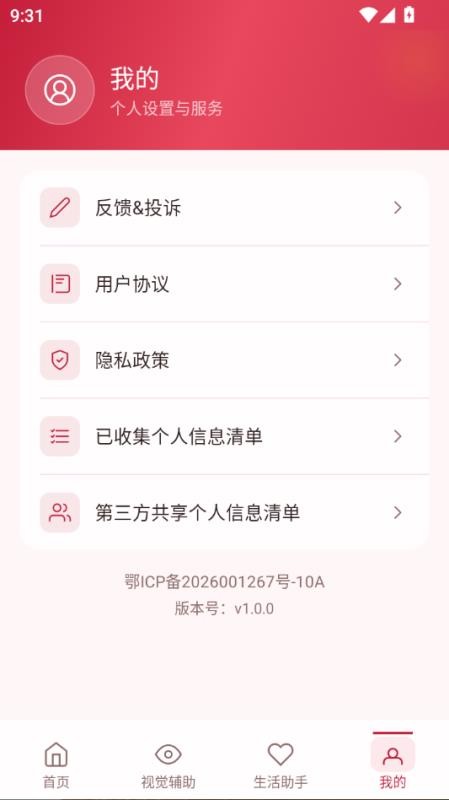 清晰放大字体免费版app
