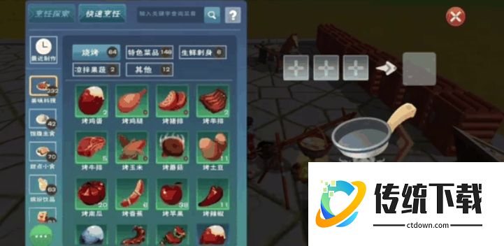 创造与魔法川椒鲤鱼食谱：详细制作步骤与材料获取攻略