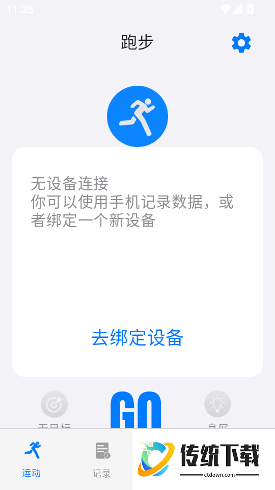 CXXFIT官方版
