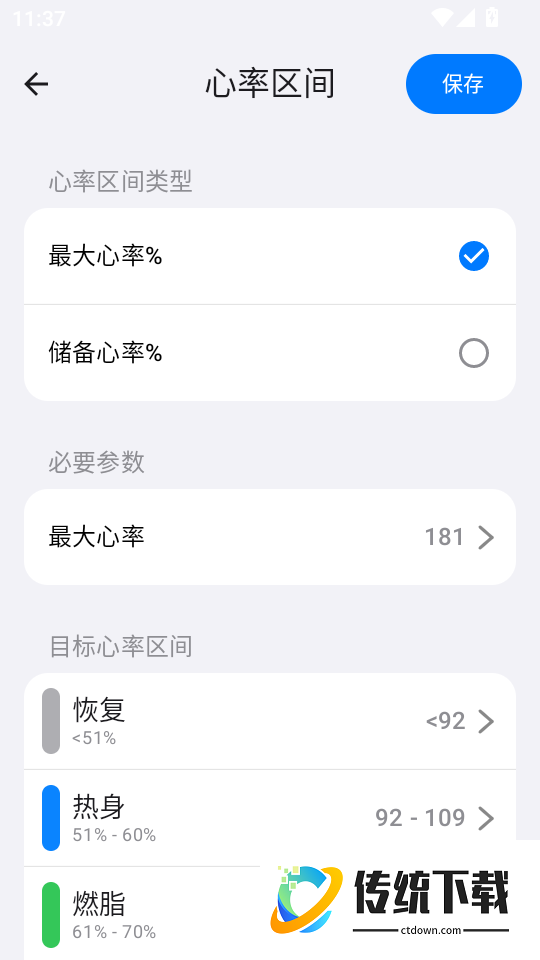 CXXFIT官方版