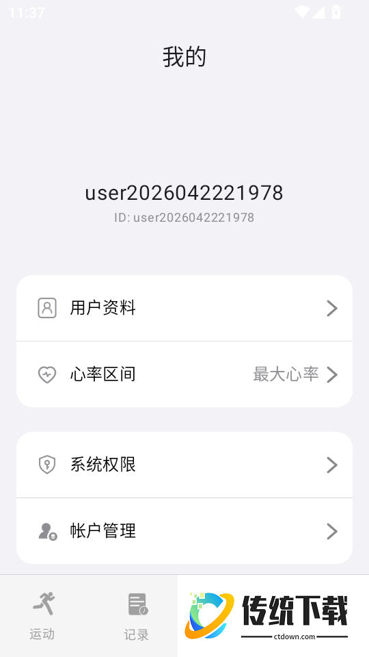CXXFIT官方版