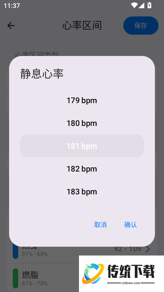 CXXFIT官方版