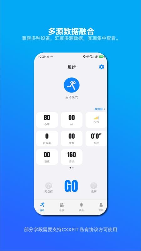 CXXFIT官方版