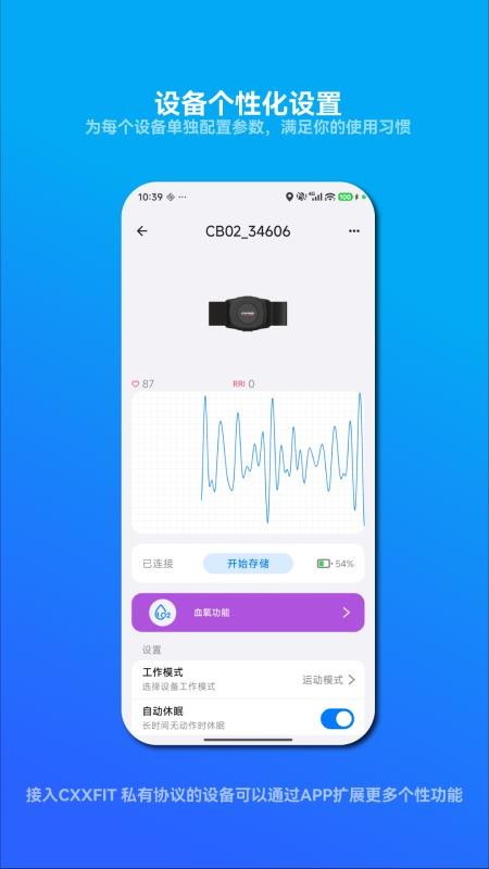 CXXFIT官方版