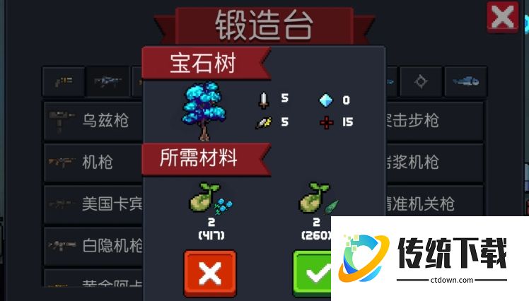 元气骑士宝石树有什么用？获取方式与升级效果全解析