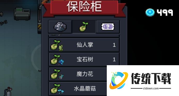元气骑士宝石树有什么用 元气骑士宝石树有什么用