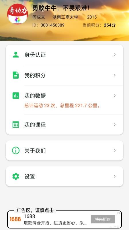 青动力最新版