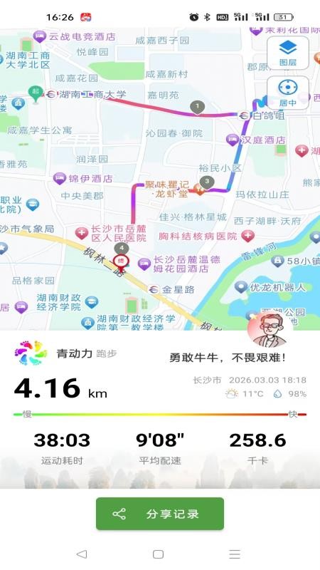 青动力最新版