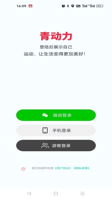 青动力最新版