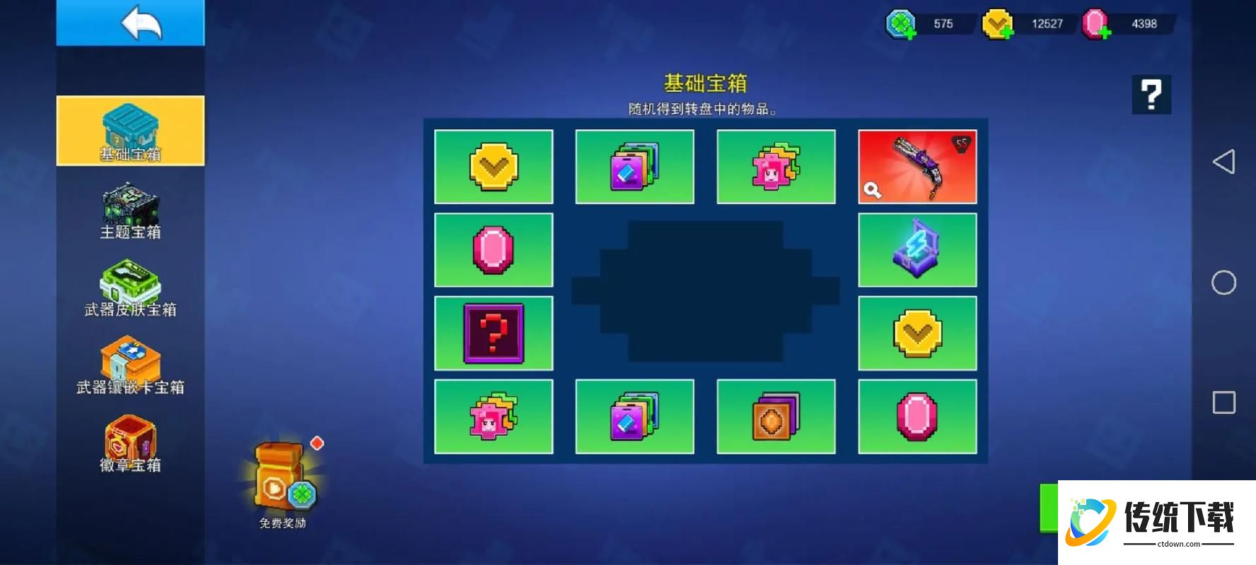像素射击最强的套装是什么
