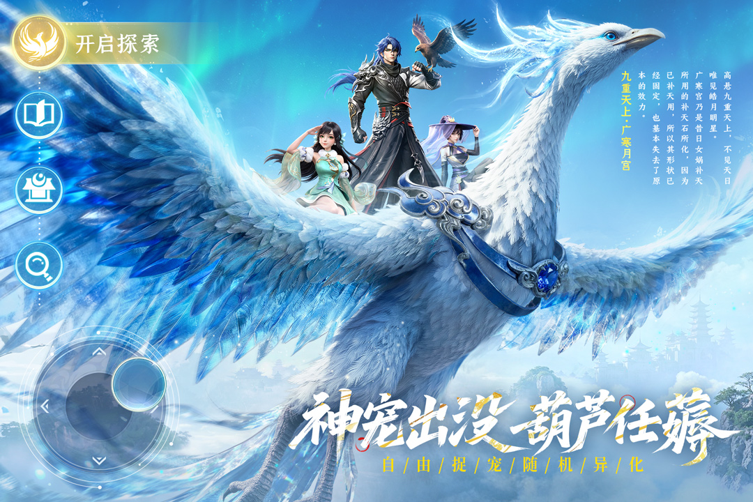 长安幻想