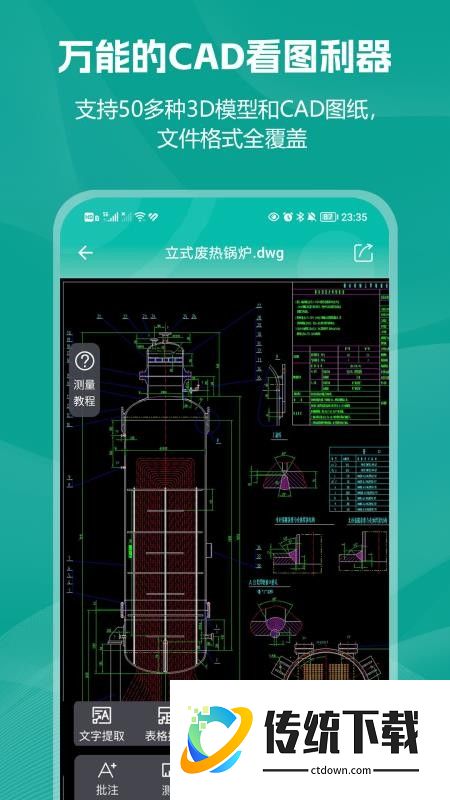 小可CAD看图官网版