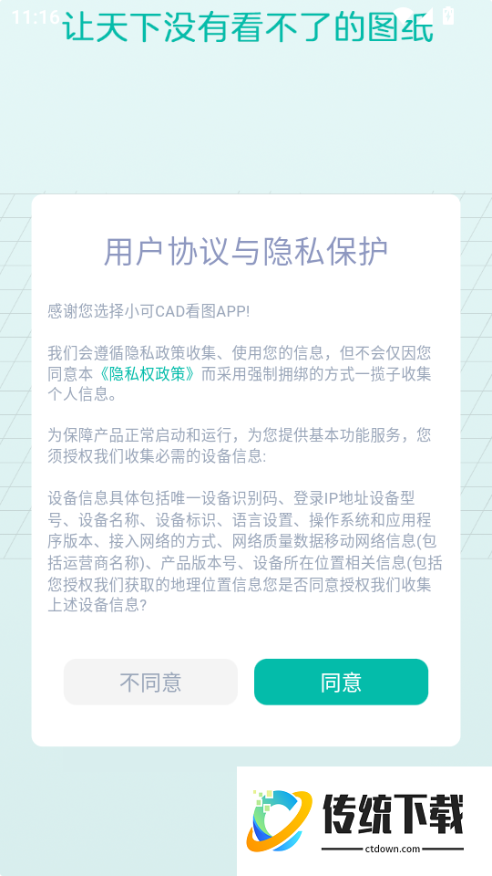 小可CAD看图官网版
