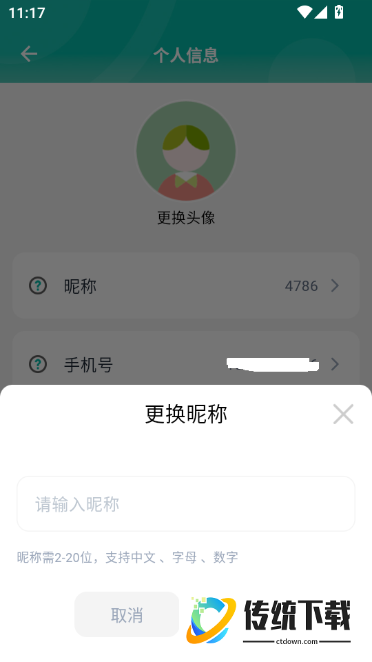 小可CAD看图官网版