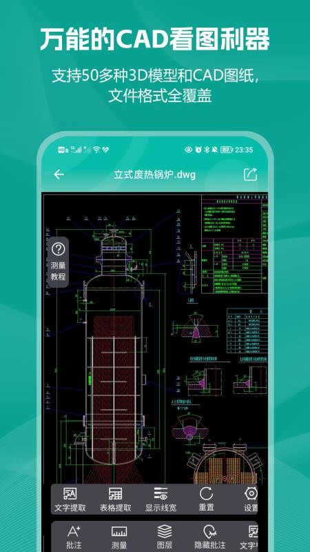 小可CAD看图官网版