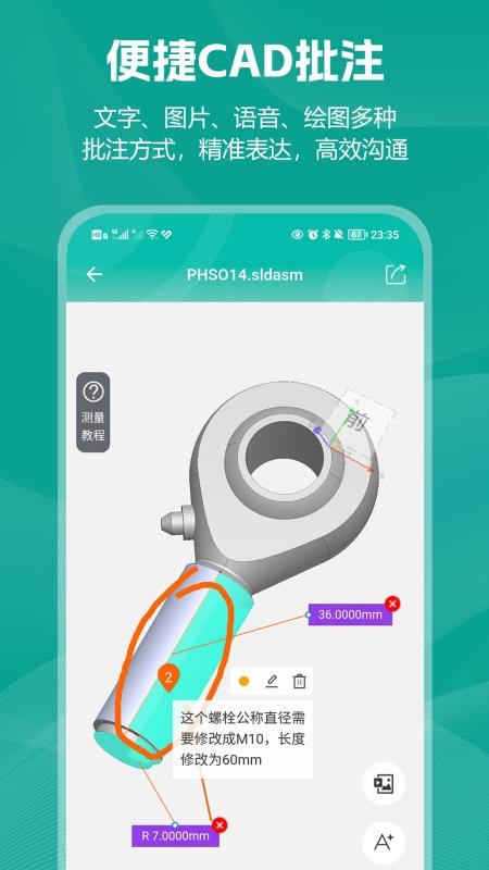 小可CAD看图官网版