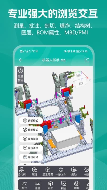 小可CAD看图官网版