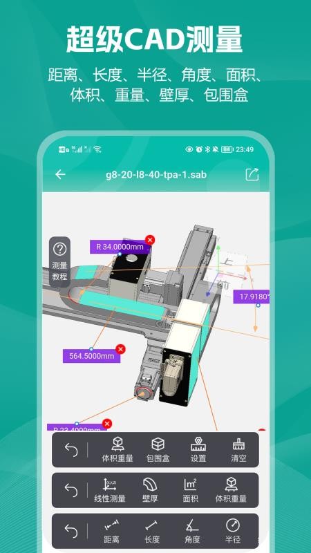 小可CAD看图官网版