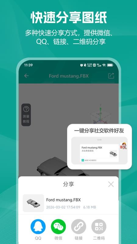 小可CAD看图官网版