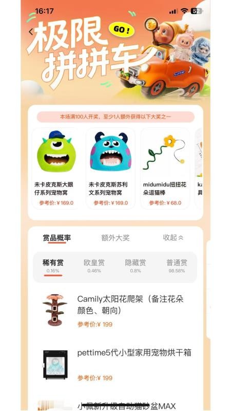 极限潮玩免费版