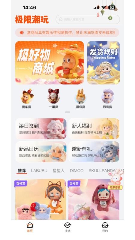 极限潮玩免费版