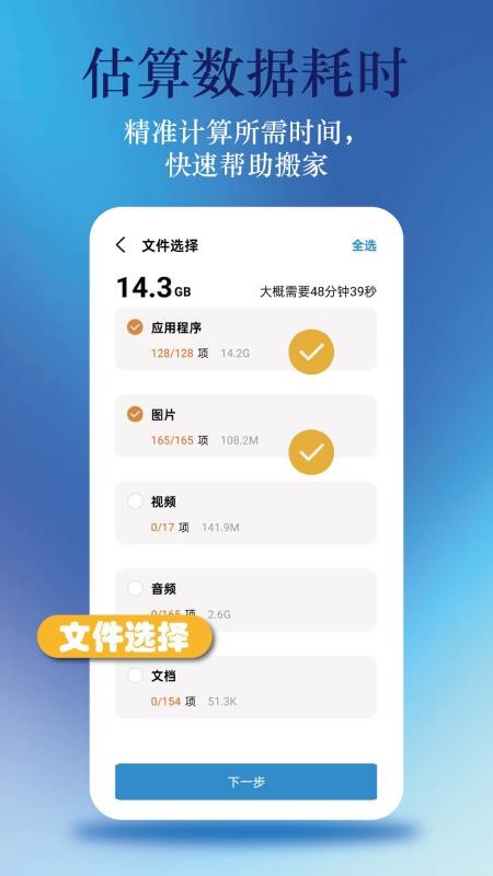 安卓软件秒传助手免费版
