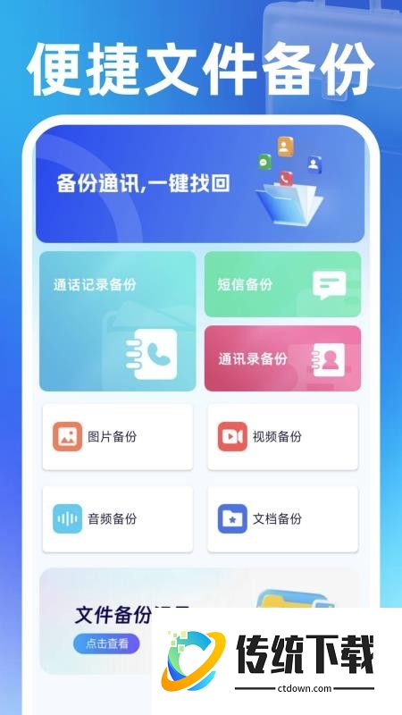 同城找零工手机版