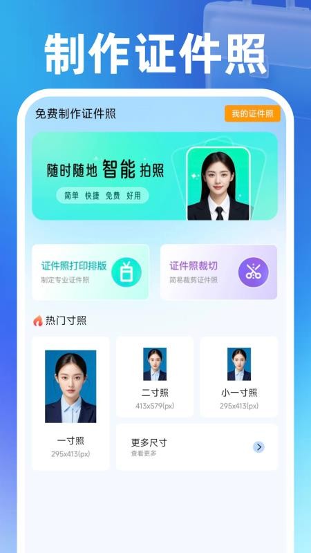 同城找零工手机版
