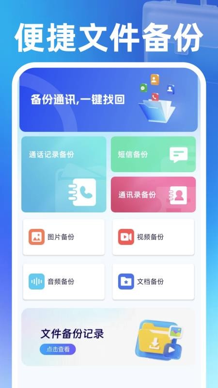 同城找零工手机版