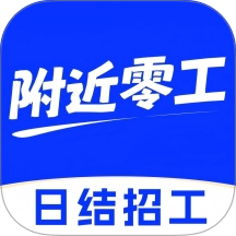 同城找零工手机版