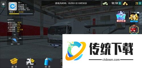 卡车之星怎么玩1