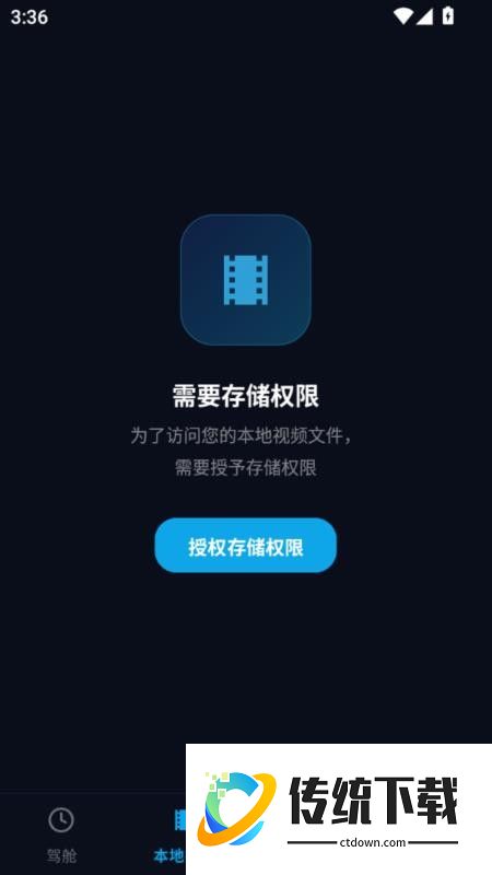 汽车车载音乐官网版