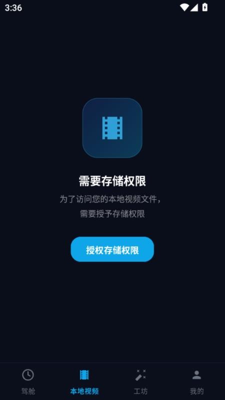 汽车车载音乐官网版