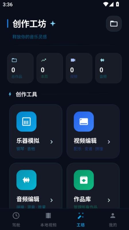 汽车车载音乐官网版