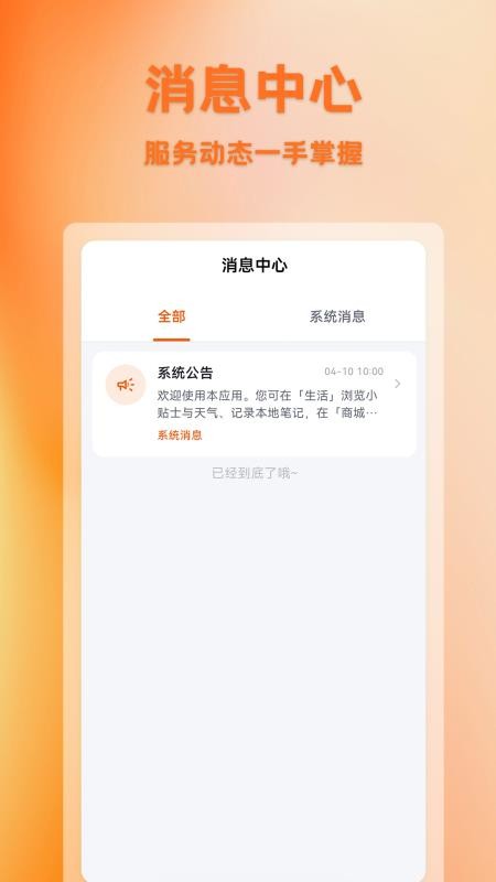 悦享团官方版