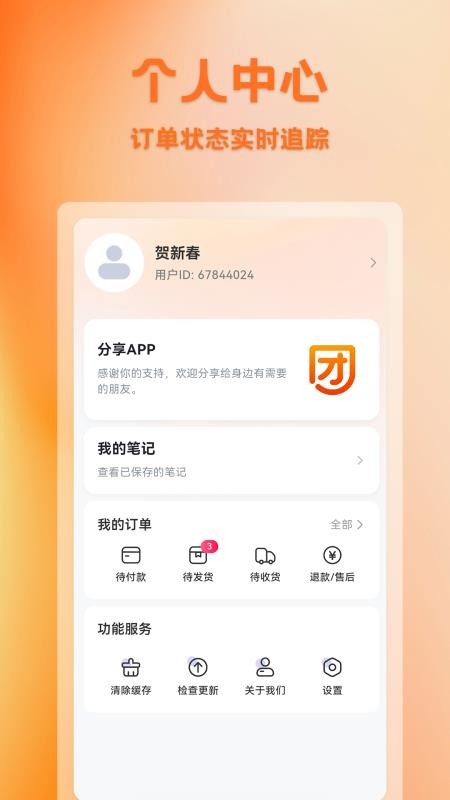 悦享团官方版