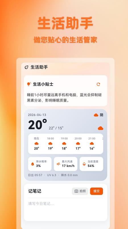 悦享团官方版