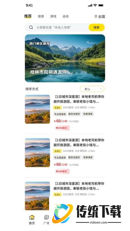 暖豆官方版