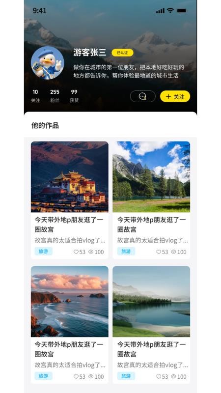 暖豆官方版